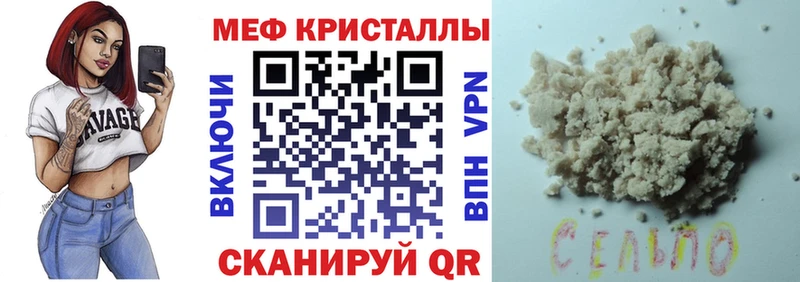 где купить наркоту  Первомайск  MEGA ONION  МЯУ-МЯУ кристаллы 