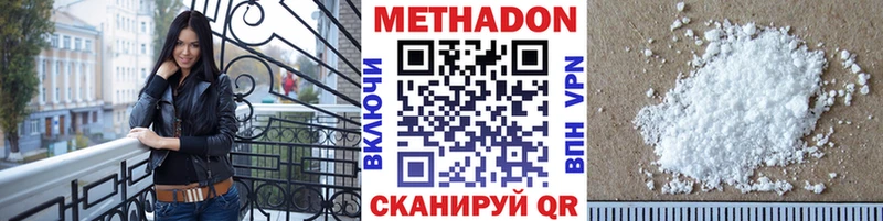 Метадон кристалл  Первомайск 
