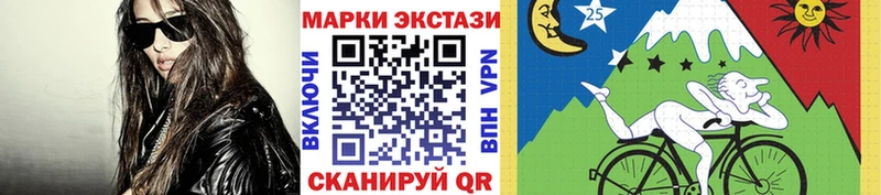 Наркотические марки 1,8мг  Первомайск 